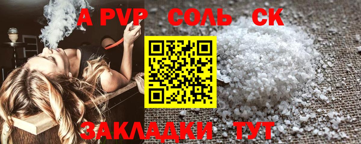 A PVP СК КРИС Ноябрьск