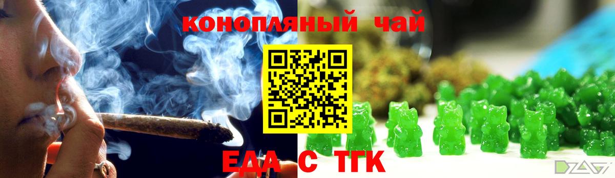 Cannafood марихуана  Вход с VPN  Ноябрьск 
