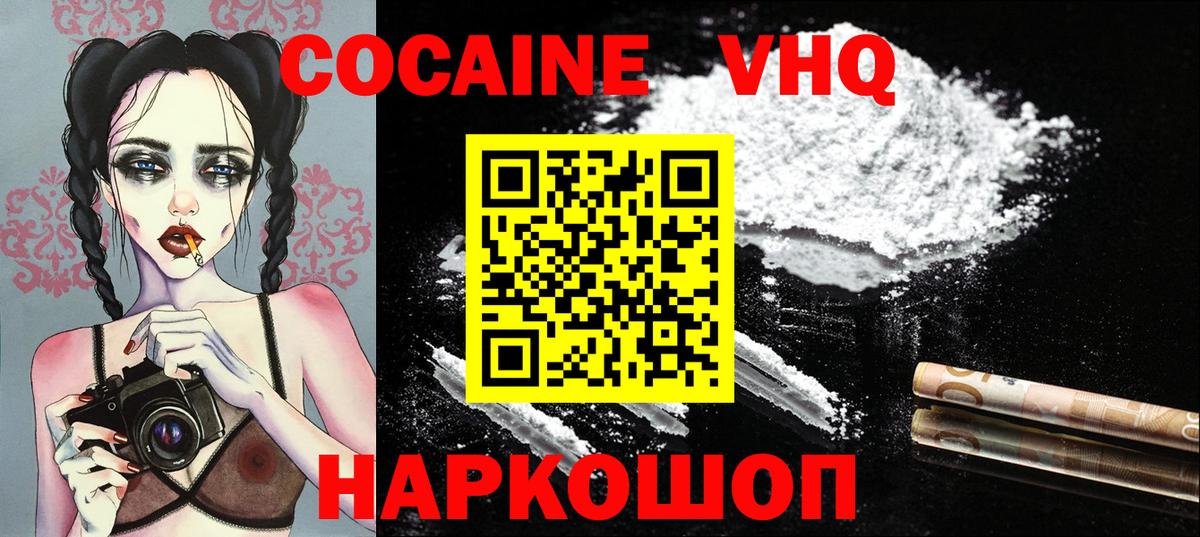 Cocaine Эквадор Ноябрьск