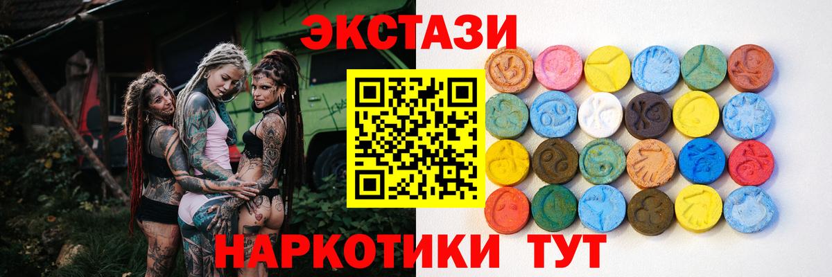 Экстази VHQ  Ecstasy 250 мг  дарк нет официальный сайт  Ноябрьск  Вход с VPN  ЭКСТАЗИ  цены  