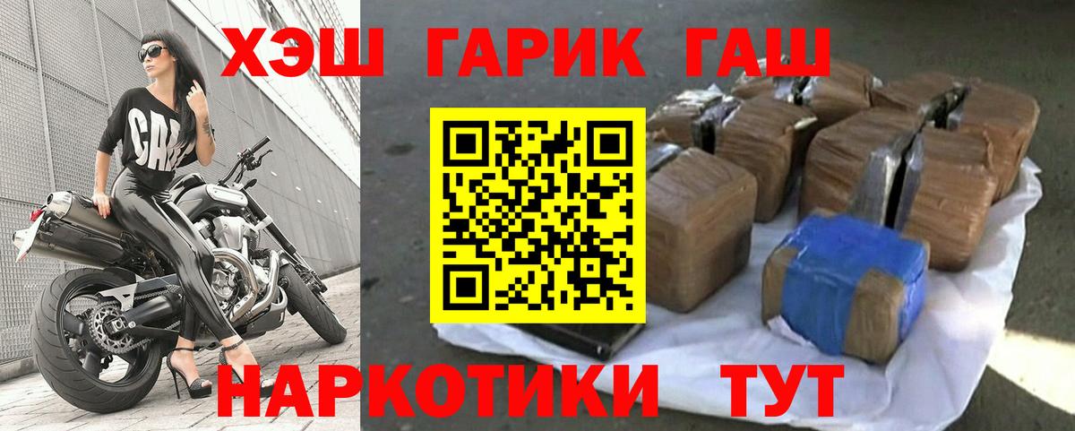 ГАШИШ Изолятор  ГАШ Изолятор  Ноябрьск  Вход с VPN 