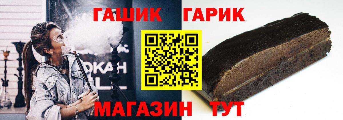 ГАШ хэш Ноябрьск
