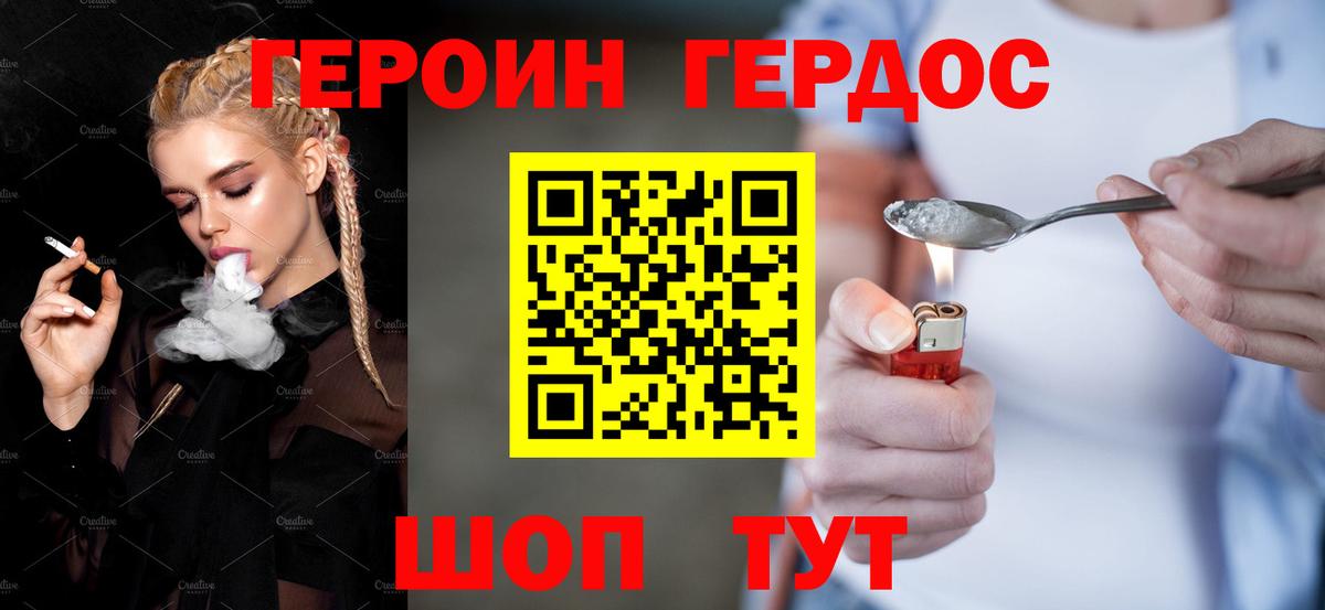 Героин гречка  Вход с VPN  Ноябрьск 