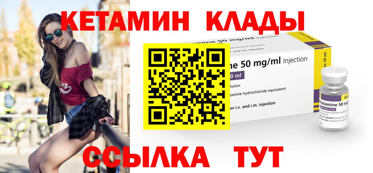 площадка какой сайт  КЕТАМИН VHQ  Ноябрьск  Вход с VPN  Кетамин VHQ 