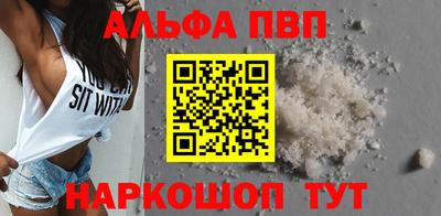 ALPHA PVP Ставрополь