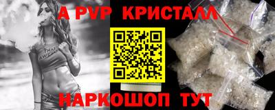 ALPHA PVP Ставрополь
