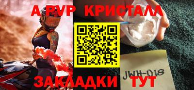 ALPHA PVP Ставрополь