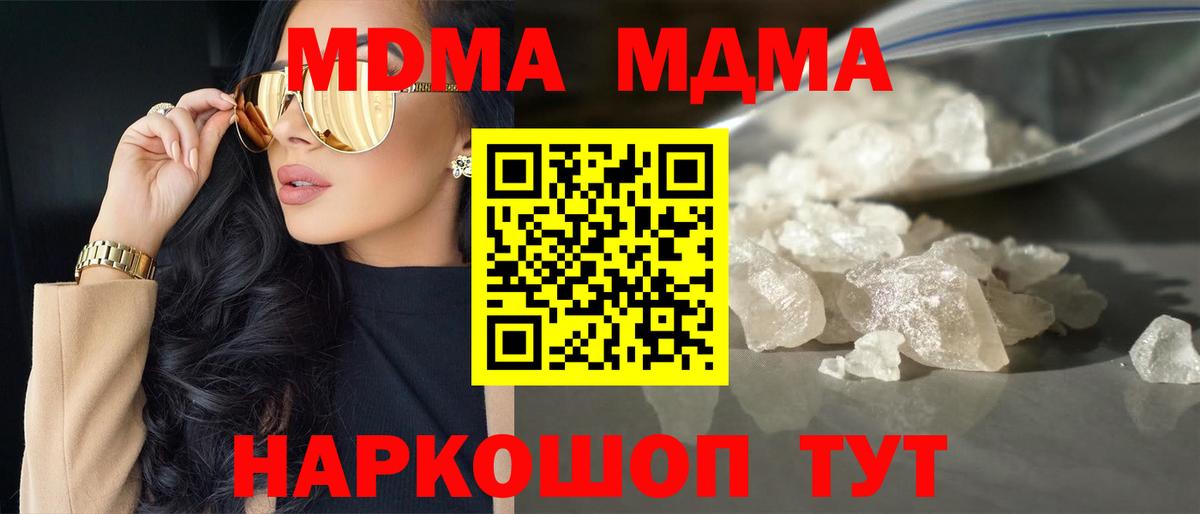 Ноябрьск  MDMA молли  Вход с VPN 