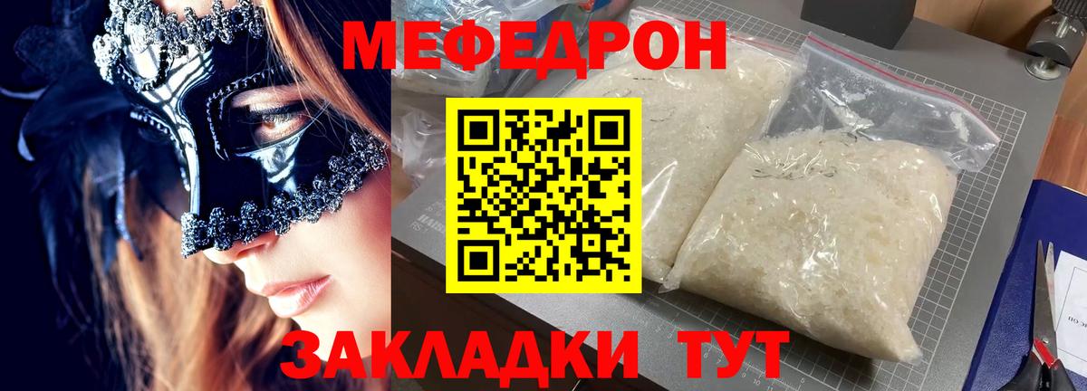 Ноябрьск  МЕФ кристаллы  МЕФ  где продают наркотики  Вход с VPN  МЕФ VHQ  Мефедрон 