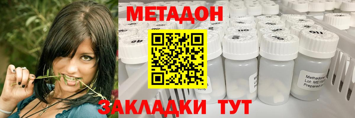 Метадон белоснежный  Вход с VPN  Ноябрьск  Метадон кристалл 