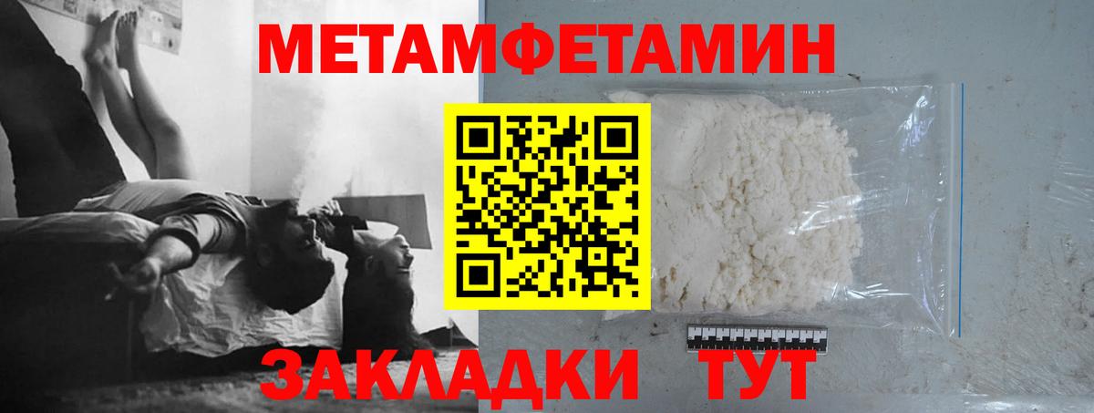 Метамфетамин Декстрометамфетамин 99.9%  Метамфетамин Декстрометамфетамин 99.9%  Вход с VPN  Ноябрьск 