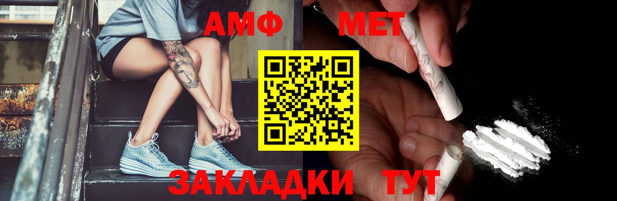 Первитин Methamphetamine Ноябрьск