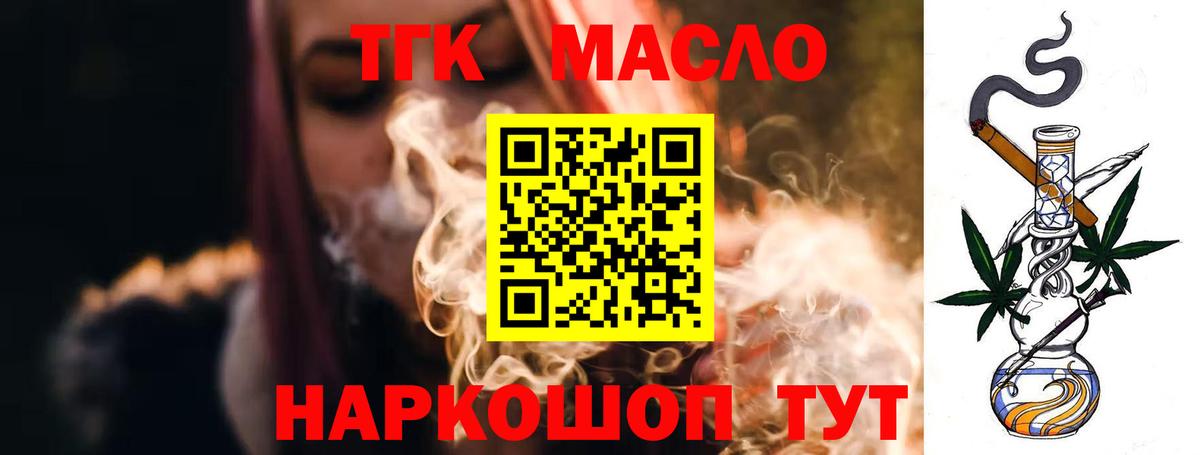 закладки  ТГК жижа  Вход с VPN  Дистиллят ТГК вейп с тгк  ОМГ ОМГ ссылка  Ноябрьск 